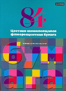 Цв.бум/ПР.№1 4ц.8л.самокл.фл-56244 Цв.бум/ПР.№1 4ц.8л.самокл.фл-56244