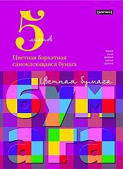 Цв.бум/ПР.№3 пк.барх.самокл5ц5л-56023 Цв.бум/ПР.№3 пк.барх.самокл5ц5л-56023