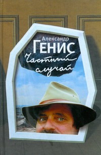 Частный случай