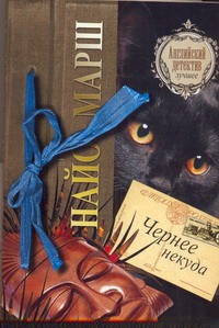 Чернее некуда