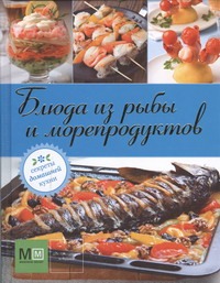 Блюда из рыбы и морепродуктов цена и фото
