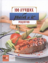 Рыба и Ко Рыба и Ко