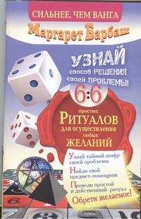 Узнай способ решения своей проблемы!
