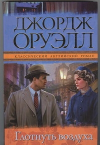 Глотнуть воздуха