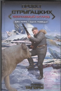 Пираты Тагоры