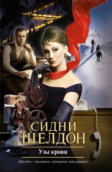 Узы крови