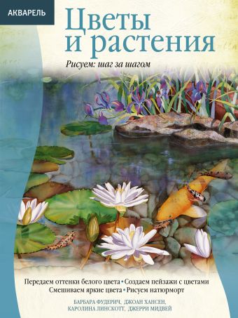 Цветы и растения Цветы и растения .