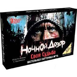 Наст.игр.:МХ.Ночной дозор01771 Наст.игр.:МХ.Ночной дозор01771