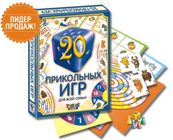 Наст.игр.:ТГ.игра семейная. 20 прикольных игр арт.00001 Наст.игр.:ТГ.игра семейная. 20 прикольных игр арт.00001