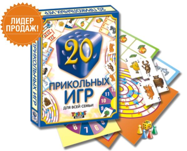 Наст.игр.:ТГ.игра семейная. 20 прикольных игр арт.00001 Наст.игр.:ТГ.игра семейная. 20 прикольных игр арт.00001