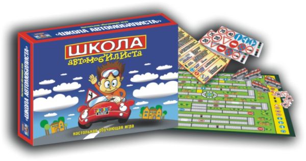 Наст.игр.:ТГ.игра для мальчиков. Школа автомобилиста арт.00039 Наст.игр.:ТГ.игра для мальчиков. Школа автомобилиста арт.00039