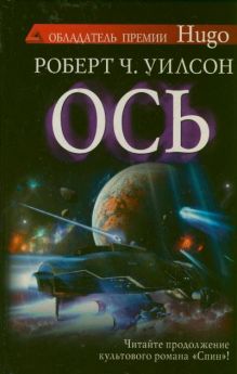 Ось