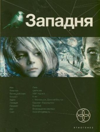 Западня. Кн. 1. Шельф Западня. Кн. 1. Шельф Шаинян Карина