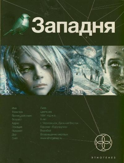 Западня. Кн. 1. Шельф Западня. Кн. 1. Шельф Шаинян Карина