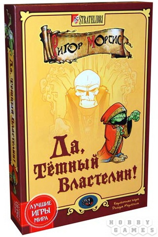 

Наст.игр.:МХ.Да, Темный Властелин! Арт 1936