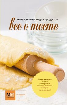 Все о тесте