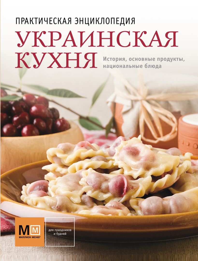 Книги На Украинском Языке Купить В Москве