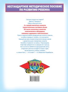 Более 20 000 сказок в одной книге