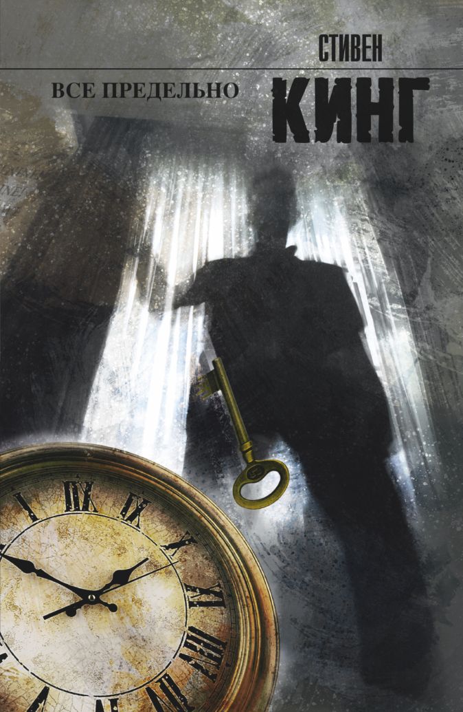 Сколько книг ниже не было написано стивеном кингом it the outsider