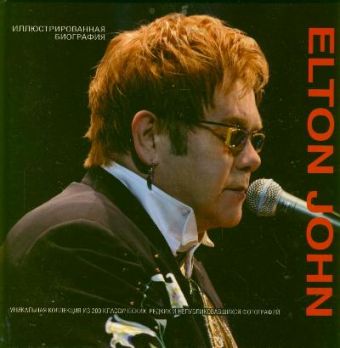 Elton John Elton John Болмер Элизабет