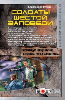 Конклав ночи. Охотник