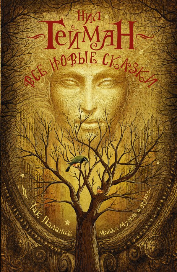 

Все новые сказки