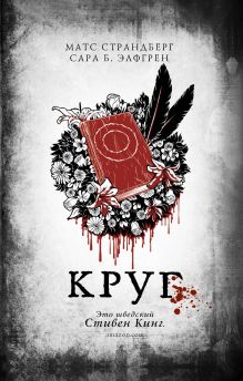 Круг