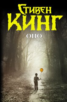Оно