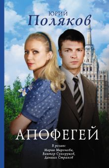 Апофегей
