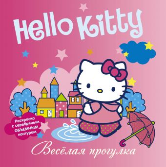 Hello Kitty. Весёлая прогулка дневничок хелло китти