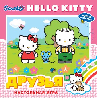 Хэлоу Китти. Наст.игра поле-пазл "Друзья" мини-пазл24.12558 Хэлоу Китти. Наст.игра поле-пазл "Друзья" мини-пазл24.12558