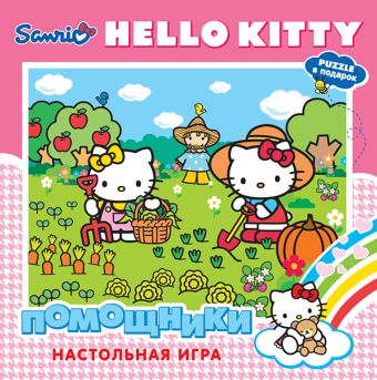 Хэлоу Китти. Наст.игра поле-пазл "Помощники" мини-пазл24.12560 Хэлоу Китти. Наст.игра поле-пазл "Помощники" мини-пазл24.12560