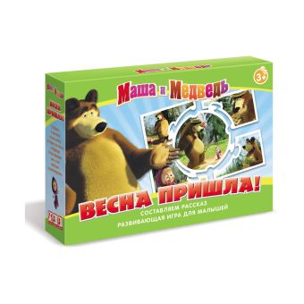 Маша и Медведь.Наст.игр(чем) Весна пришла! 12576 Маша и Медведь.Наст.игр(чем) Весна пришла! 12576
