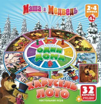 Маша и Медв.Наст.игр.(Карусель-лото) Один дома 12583 Маша и Медв.Наст.игр.(Карусель-лото) Один дома 12583