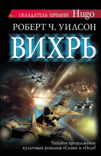 

Вихрь
