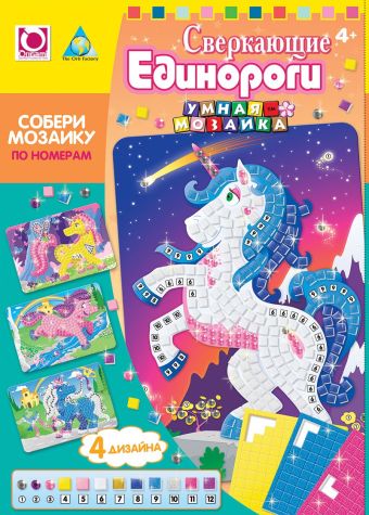 K.Orb.Мозаика-набор "Сверкающие единороги" (4 шт.) арт.63801 K.Orb.Мозаика-набор "Сверкающие единороги" (4 шт.) арт.63801