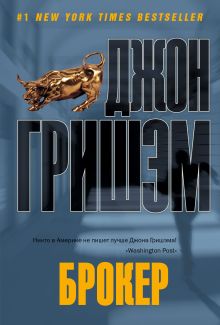 Брокер