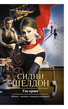 Узы крови