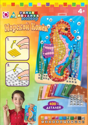 K.Orb.Мозаика -сингл "Морской Конек" арт.63238 K.Orb.Мозаика -сингл "Морской Конек" арт.63238