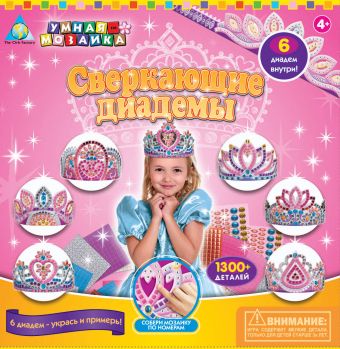 K.Orb.Стильн.штучки: Мозаика д/дев-набор "Диадемы" (6 шт.) арт.62699 K.Orb.Стильн.штучки: Мозаика д/дев-набор "Диадемы" (6 шт.) арт.62699