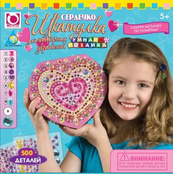 K.Orb.Мозаика-шкатулка "Сердечко" арт.62897 K.Orb.Мозаика-шкатулка "Сердечко" арт.62897
