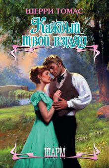 Каждый твой взгляд