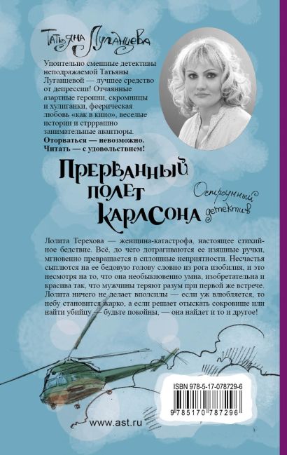 Книга татьяны луганцевой читать. Читать книги татьяны луганцевой.