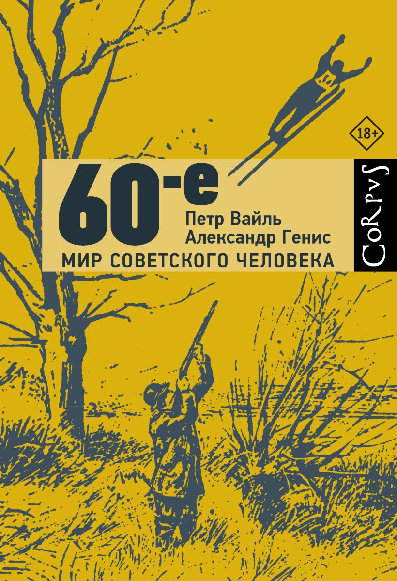 Вайль карта родины читать