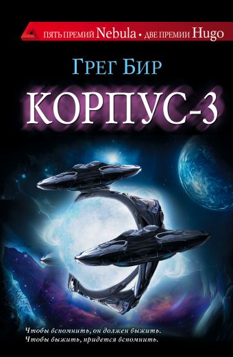 Корпус - 3 Корпус - 3 Бир Г.