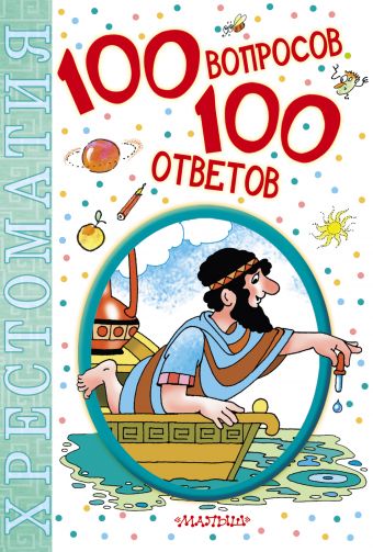 100 вопросов - 100 ответов симионов юрий федорович ипотека 100 вопросов и ответов