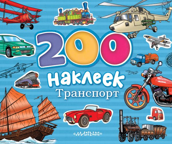 Транспорт Транспорт .