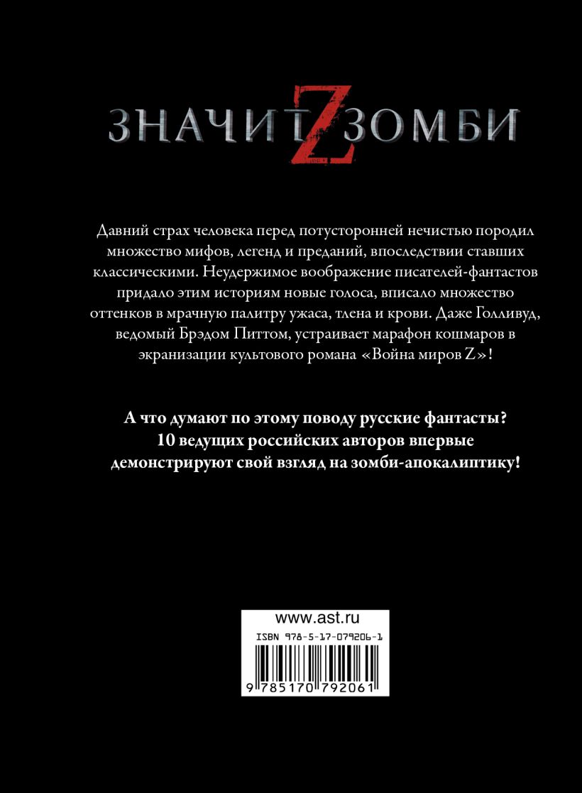 макс брукс война миров. книги про зомби. Z книги. тексты для медитаций книга. книга в путь!.