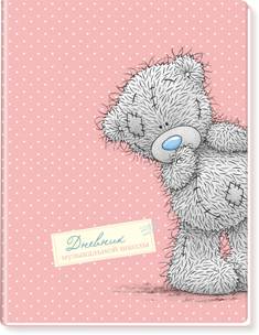 Дневник уч.муз.шк.Me To You-45401-MY/HM Дневник уч.муз.шк.Me To You-45401-MY/HM