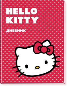 Дневник шк.тв. Hello Kitty-45432-HK/MR Дневник шк.тв. Hello Kitty-45432-HK/MR
